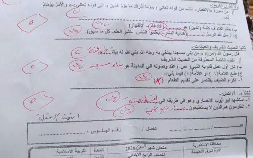 امتحان شهر اكتوبر دين رابعه3.jpeg امتحان شهر اكتوبر دين رابعه3.jpeg